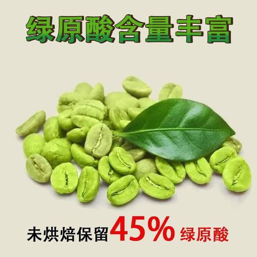 马来西亚进口绿咖啡 | 绿原酸速溶咖啡粉