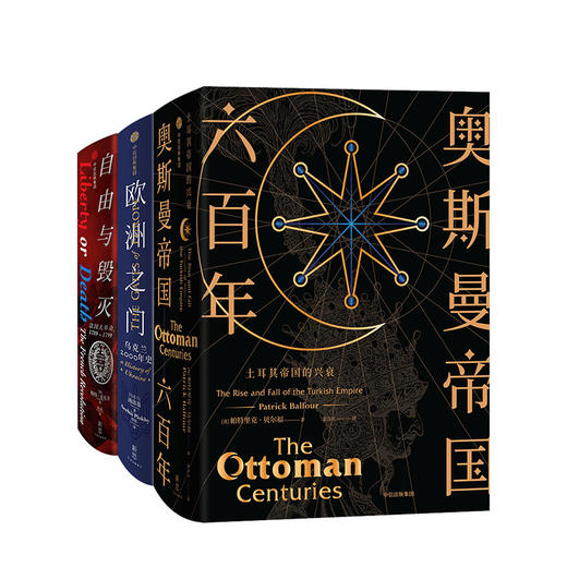 新思文库 精品国别史（套装共3册） 社科 商品图1