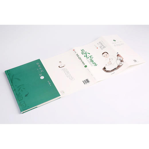 好的人生 不着急 朱光潜 著 【随书附赠精美明信片】美好人生书系 精装彩图典藏版 中信出版社图书 正版书籍 商品图4