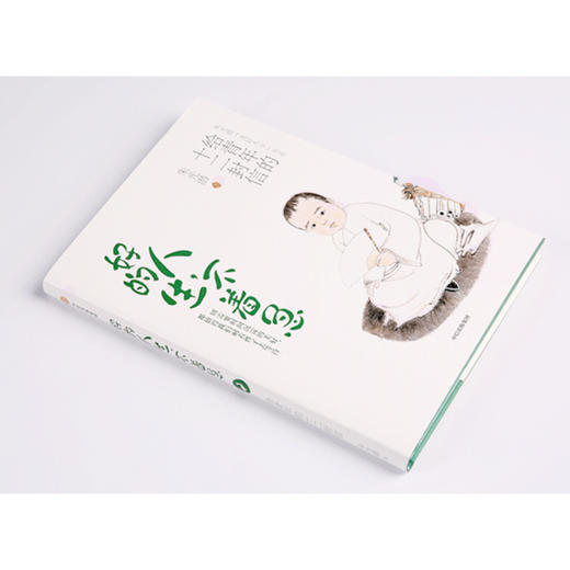 好的人生 不着急 朱光潜 著 【随书附赠精美明信片】美好人生书系 精装彩图典藏版 中信出版社图书 正版书籍 商品图5