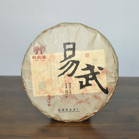 彩农茶｜易武2018秋纯料石磨青饼