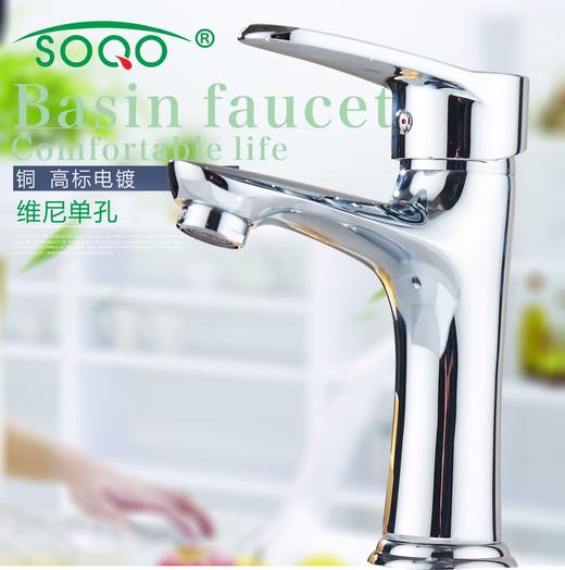 SQ：3200维尼单孔（全铜） 商品图0