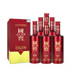 52度 国窖1573酒 （国宝红） 500ml*6    泸州老窖官方旗舰店 商品缩略图0