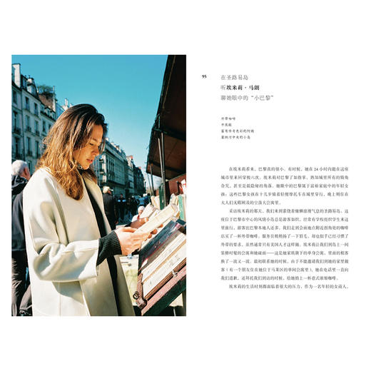 巴黎美人 赠别册我是我自己 珍妮达玛斯 著  当代巴黎女子图鉴 法式风格女王 Jeanne Damas作品 时尚生活艺术 中信出版 商品图2