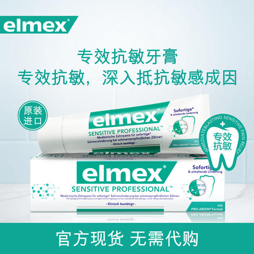 Elmex德国医生推荐儿童防蛀固齿牙膏成人 商品图5