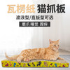 猫抓板猫咪玩具板瓦楞纸猫抓板送薄荷 波浪型/直版型 商品缩略图1