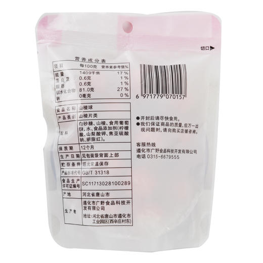 7S山楂球108g 商品图2