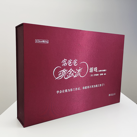 富爸爸穷爸爸现金流游戏成人版