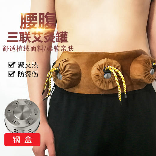 以艾为爱 咖色随身灸 艾灸罐 多联可选 商品图6