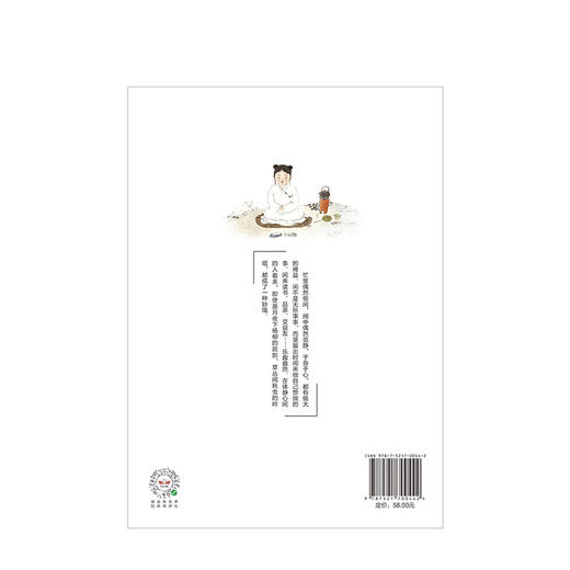 草木闲心岁月长 朱光潜 著 【随书附赠精美明信片】美好人生书系 谈修养 精装彩图典藏版 中信出版社图书 正版书籍 商品图7