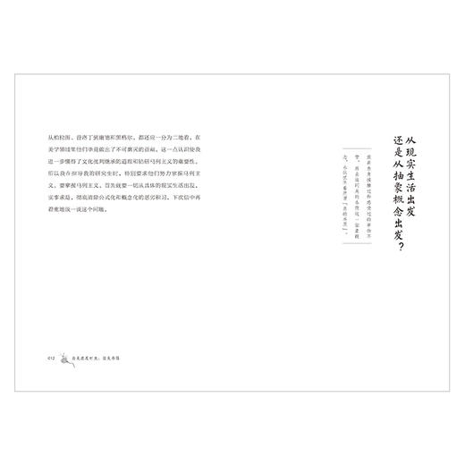 为美虚度时光 朱光潜 著 【随书附赠精美明信片】精装彩图典藏版 中信出版社图书 正版书籍 商品图5