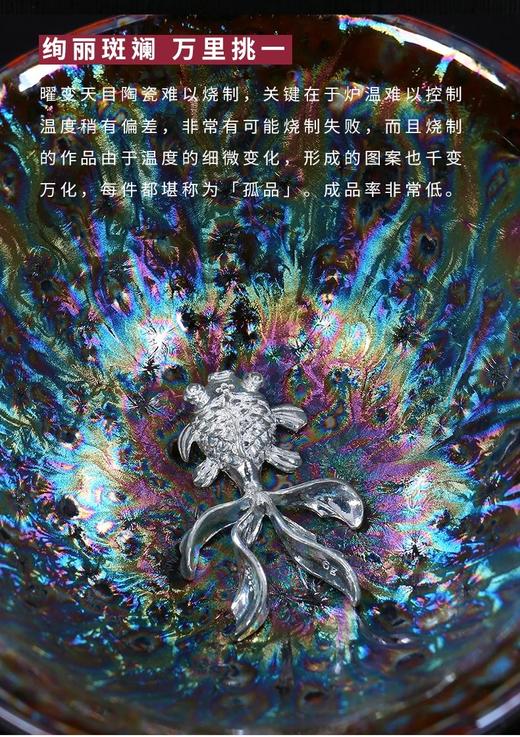  甲盏窑 李甲栈 曜变孔雀天目盏 建盏纯银饰杯 功夫品茗杯茶杯主人杯 纯银镶嵌 商品图3