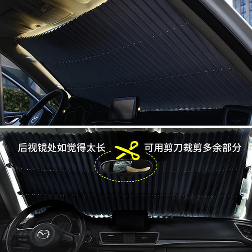 〖爱车防晒必备〗自动伸缩遮阳挡 强烈反光铝膜 汽车防晒隔热遮阳挡自动伸缩折叠前挡风遮阳车用窗帘遮光帘挡光板 商品图3