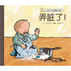 0~3岁行为习惯教养绘本：弄脏了 商品缩略图0