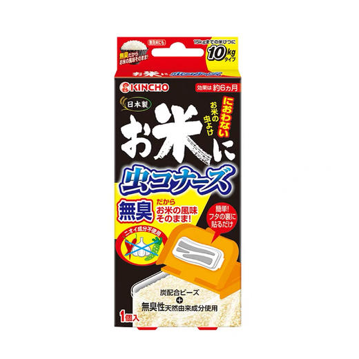 金鸟防虫防湿片解决米面生虫问题 日本金鸟大米除湿驱虫包五谷杂粮米桶天然成分炭包除虫剂 小曼家旗舰店