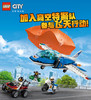 乐高LEGO  空中特警降落伞追捕  LEGC60208 商品缩略图5