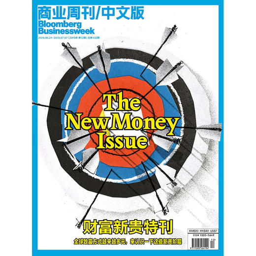《商业周刊中文版》 2019年6月第12期 商品图0