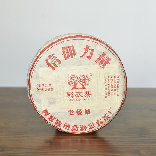 彩农茶｜老曼峨2017秋古树纯料青饼 商品图0