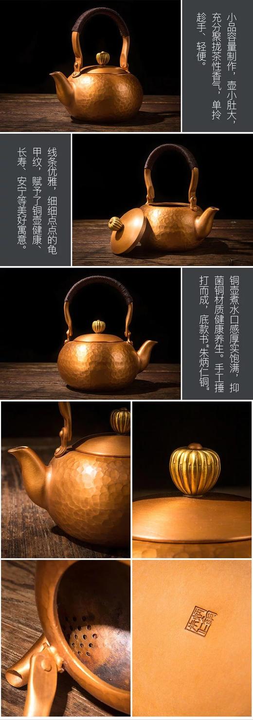  朱炳仁铜 紫铜手工锻打抑菌铜壶逸品壶 家居饰品艺术品摆件 礼品 商品图4