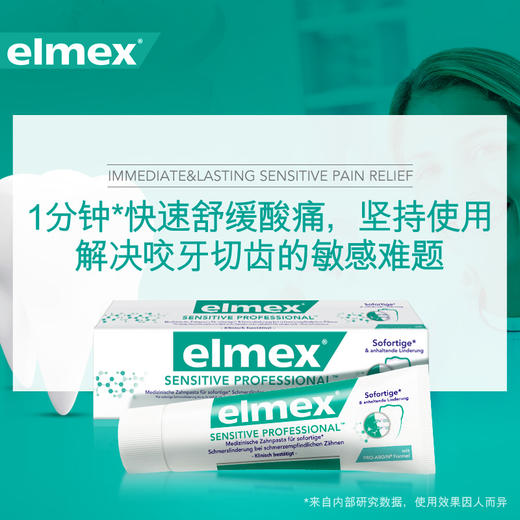 Elmex德国医生推荐儿童防蛀固齿牙膏成人 商品图6