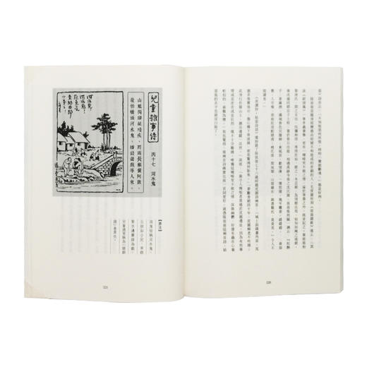 【中商原版】儿童杂事诗笺释 港台原版 兒童雜事詩箋釋 周作人诗 丰子恺画 商务印书馆(香港)有限公司 中国古诗词 商品图4