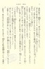 地狱变.偷盗 日文原版 地獄変.偸盗 芥川龍之介 商品缩略图2
