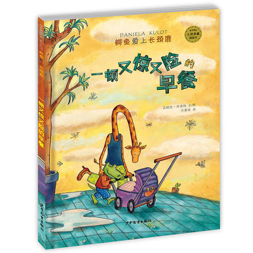 一顿又惊又喜的早晨 商品图0