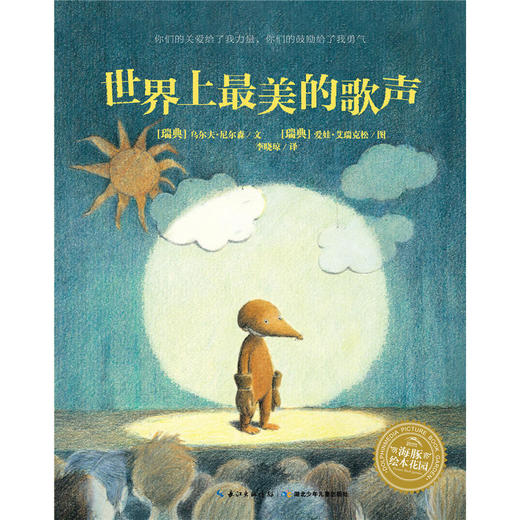 世界上最美的歌声 商品图0