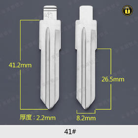 41#边槽折叠匙头