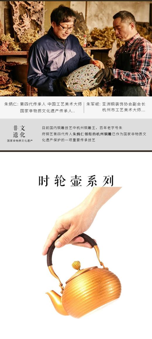 朱炳仁铜 时轮壶系列 紫铜抑菌茶具茶壶铜壶家居装饰摆件 工艺品 商品图2