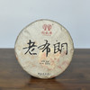 彩农茶｜2018秋·老布朗青饼 商品缩略图0
