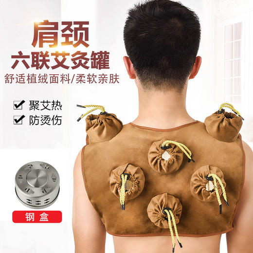 以艾为爱 咖色随身灸 艾灸罐 多联可选 商品图2