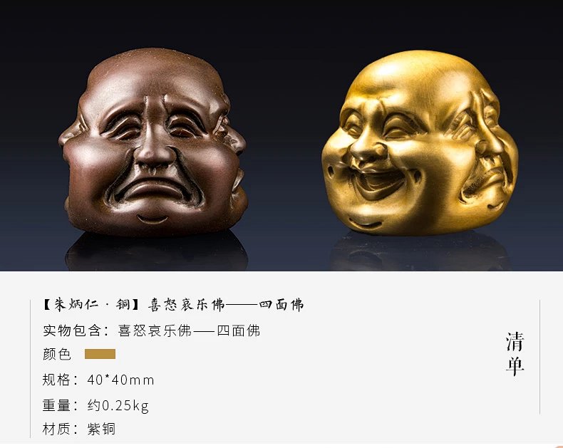 朱炳仁铜 喜怒哀乐佛像客厅书房摆件 家居装饰四面佛茶宠 收藏