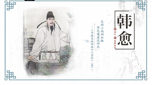 13.韩愈 商品图0