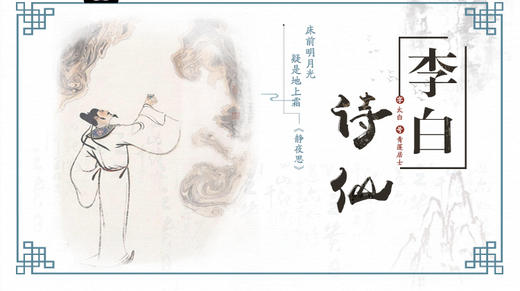 9.李白 商品图0