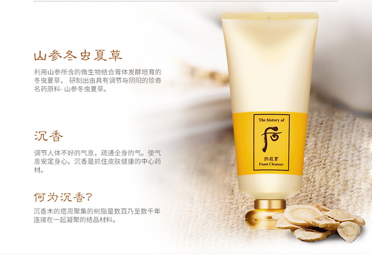拱辰享泡沫洁面膏-1217_03.jpg