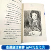 五年级必读书目 2019年 安房直子·月光童话 手绢上的花田 日本童话大师经典代表作 商品缩略图5