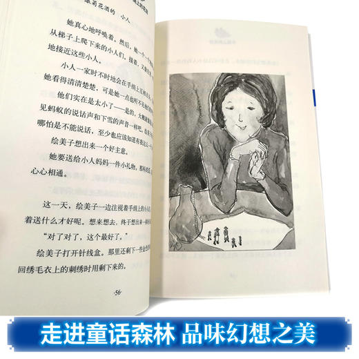 五年级必读书目 2019年 安房直子·月光童话 手绢上的花田 日本童话大师经典代表作 商品图5