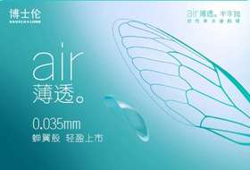 博士伦 透明片 薄透air 半年抛 直径14.0 两片装