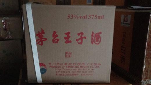 【推荐】贵州茅台酒股份有限公司出品 王子酒（品鉴）酱香型 53度 375ml*6【整箱装】 商品图2