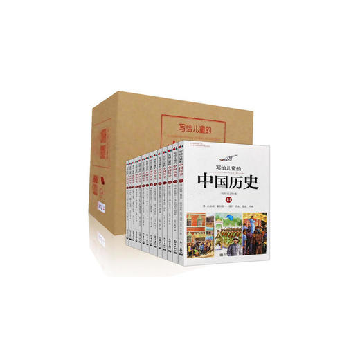 写给儿童的中国历史全14册 商品图1