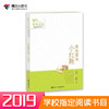 二年级必读经典书目 国际安徒生奖提名者丛书 踢拖踢拖小红鞋 商品缩略图0