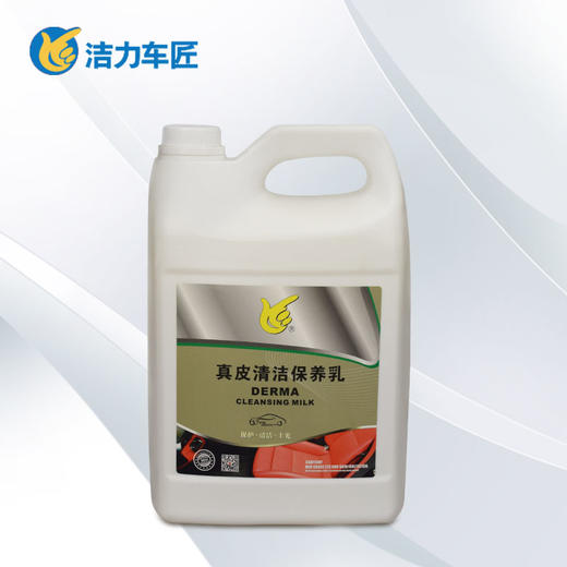 洁力真皮清洁保养乳 T-4028  4L 商品图1