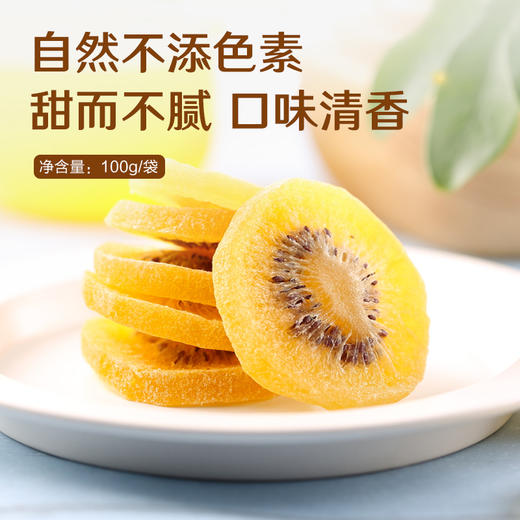 猕猴桃片 100gx2袋 商品图1