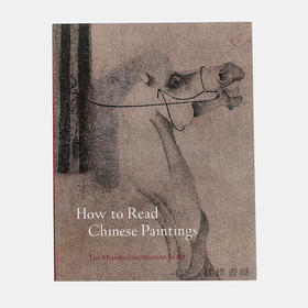 How to Read Chinese Paintings  如何读中国画 英文原版