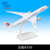 特尔博18-20cm 空客A320 A330 A350 A380客机 合金仿真模型丨玩具模型 商品缩略图14