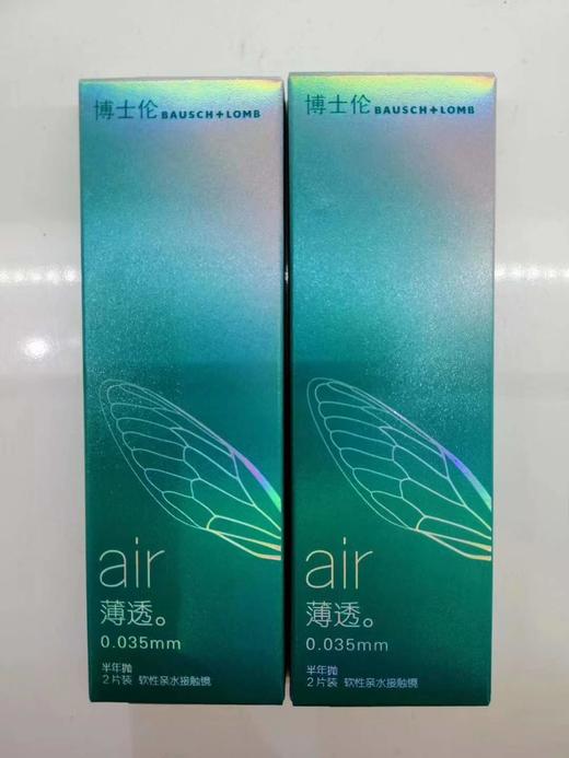 博士伦 透明片 薄透air 半年抛 直径14.0 两片装 商品图1