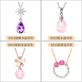 天然水晶项链吊坠赠S925银项链（配礼盒 手提袋 国家级鉴定证书）