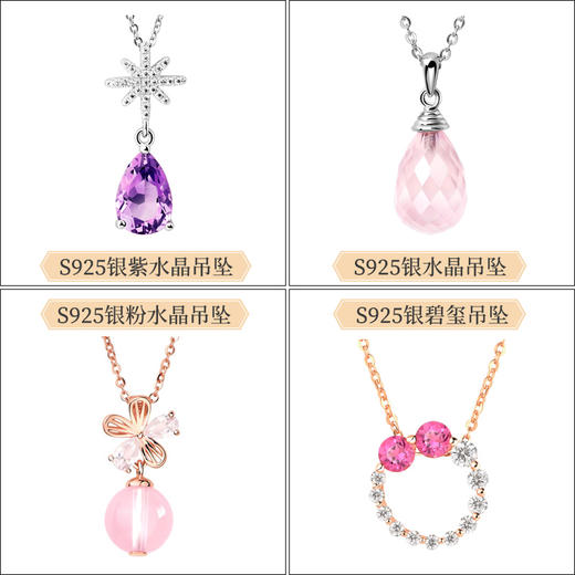 天然水晶项链吊坠赠S925银项链（配礼盒 手提袋 国家级鉴定证书） 商品图0