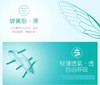 博士伦 透明片 薄透air 半年抛 直径14.0 两片装 商品缩略图3